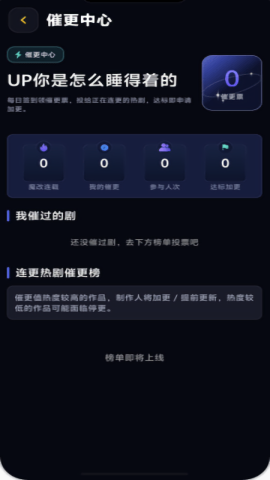 黄果短剧催更中心